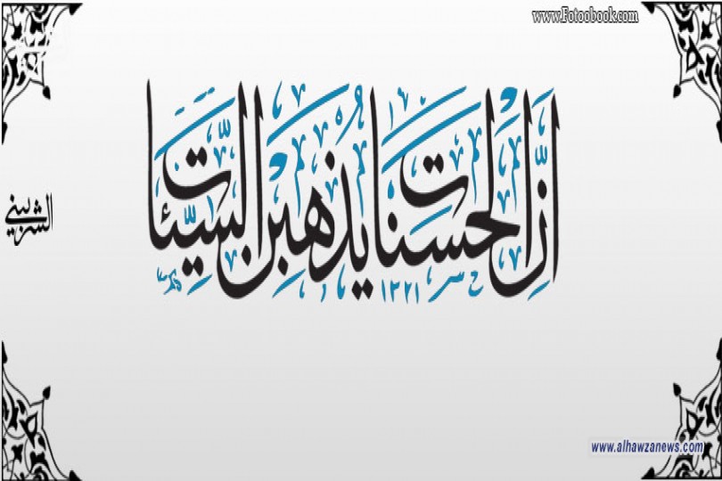 الحسنات يذهبن السيئات   بقلم الشيخ عماد مجوت