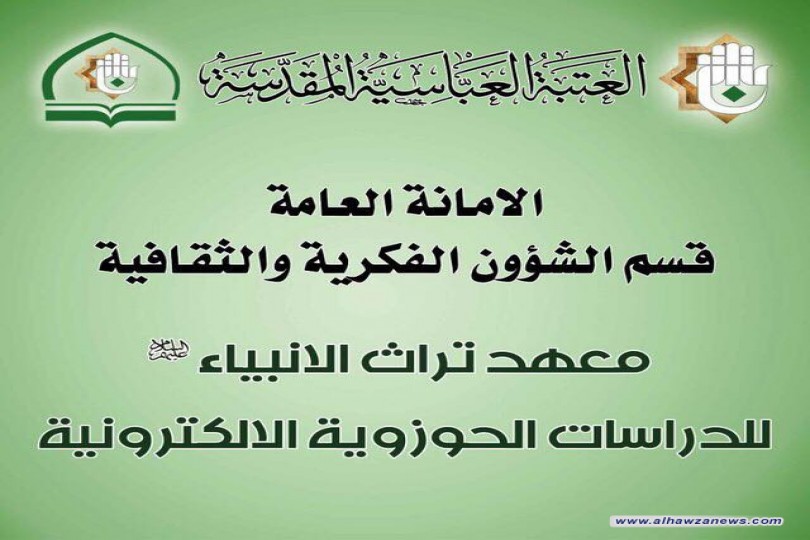 معهد تراث الانبياء ينشر مئات البوسترات التثقيفية والتوجيهية لزائري الأربعين بثلاث لغات حية