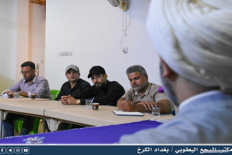 لجنة المؤسسات في مكتب المرجع اليعقوبي بالكرخ تعقد اجتماعها الدوري  