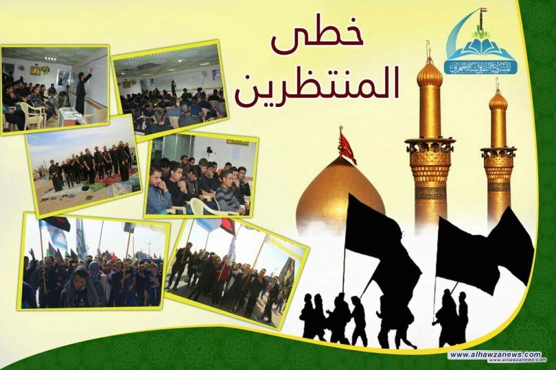 مسيرُ الاربعين السنوي   يقيم المشروع الثقافي لشباب العراق مشروعه الثقافي السنوي الثالث خلال المسير الى الامام الحسين (عليه السلام) والذي يحمل عنوان:  خطى المنتظرين 