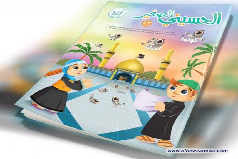  الاولى من بين نظيراتها... الحسيني الصغير سنوات من العطاء