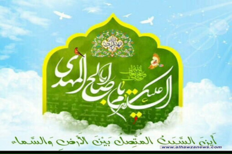  قبس وشرحه من دعاء الندبة ((أَيْنَ السَّبَبُ المُتَّصِلُ بَيْنَ الأَرْضِ وَالسَّماء))