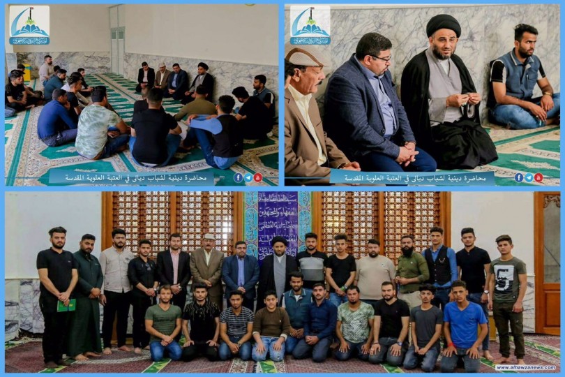 محاضرة دينية لشباب ديالى في العتبة العلوية المقدسة