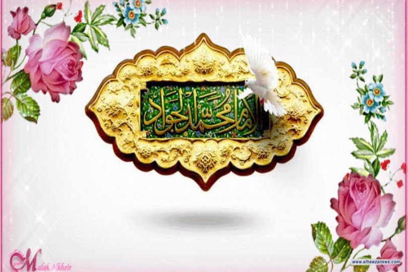    ماذا كتب الشيخ حيدر اليعقوبي ؟ بمناسبة ولادة الامام الجواد ع