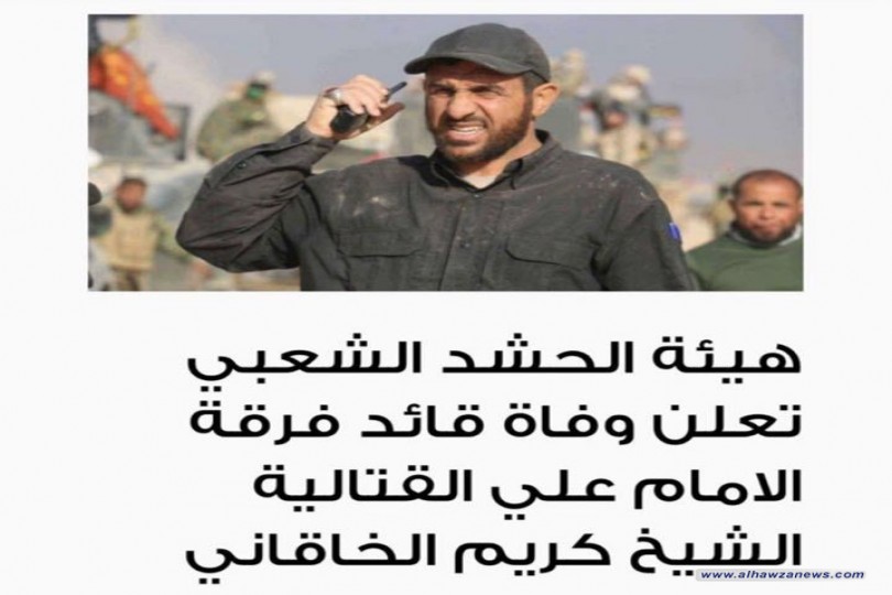 الحوزة العلمية في النجف الاشرف تنعى حجة الإسلام والمسلمين الشيخ المجاهد كريم الخاقاني قائد فرقة الإمام علي ع طاب ثراه