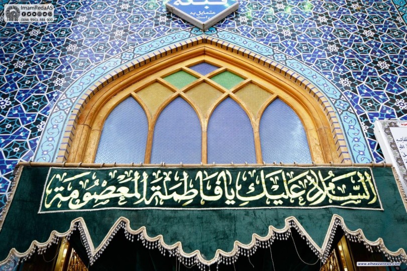 كريمة أهل البيت عليهم السلام