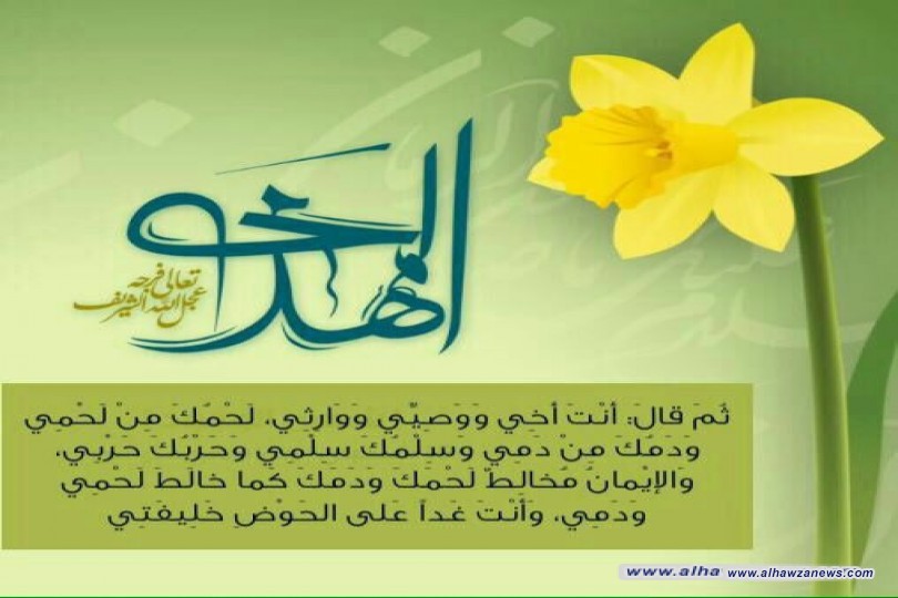  القبس الثالث  عشر من دعاء الندبة وشرحه 