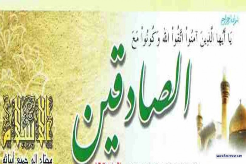 نشرة الصادقين  العدد المائة والخمسة والثمانون 