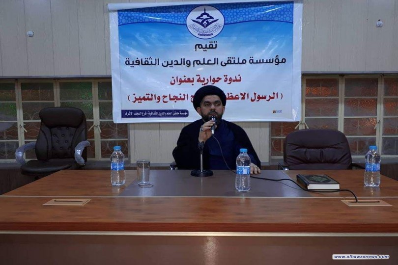 تحت شعار (الرسول الاعظم إنموذج النجاح والتميز)    استضافت مؤسسة ملتقى العلم والدين الثقافية في النجف الاشرف طلبة الاقسام الداخلية لجامعة الكوفة 