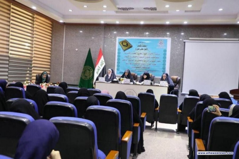 العتبة العلوية المقدسة تحتضن المسابقة القرآنية التمهيدية الثالثة لاختيار النخب النسوية
