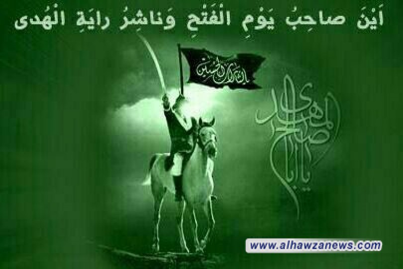 القبس_الخامس_والثلاثون من دعاء الندبة   ((أَيْنَ صاحِبُ يَوْمِ الفَتْحِ وَناشِرُ رايَةِ الهُدَى))