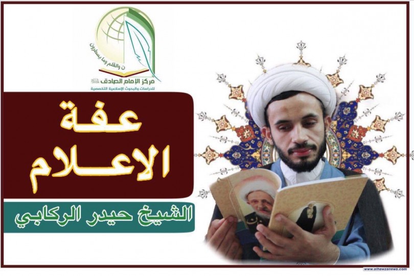  عفة الاعلام 