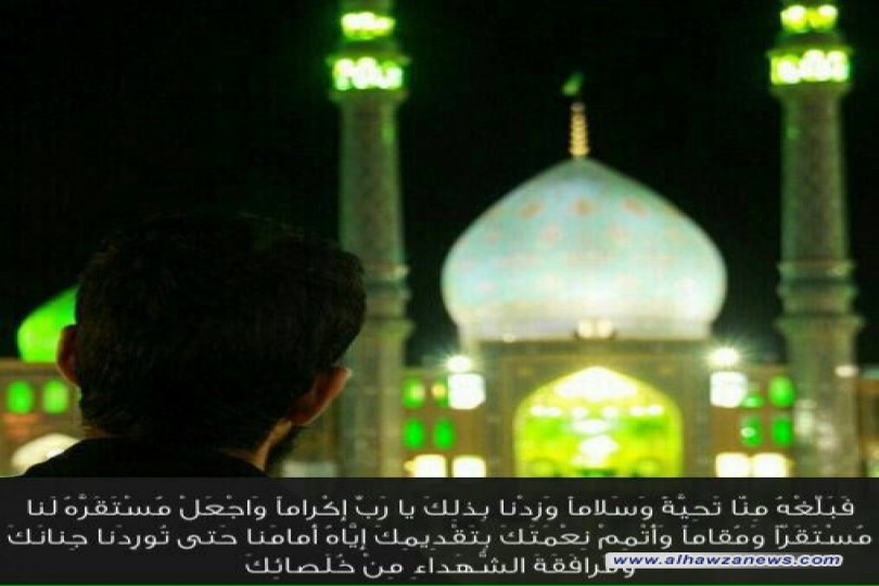  القبس التاسع والأربعون من دعاء الندبة