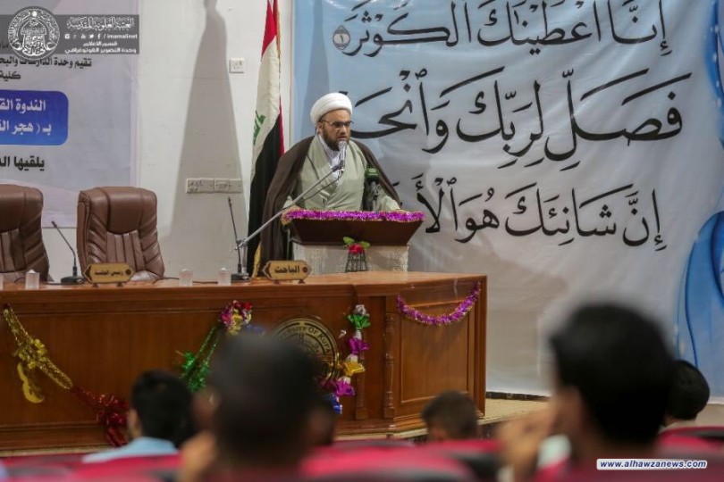 دار القرآن الكريم في العتبة العلوية ترعى ندوة قرآنية تخصصية في كلية الفقه بجامعة الكوفة