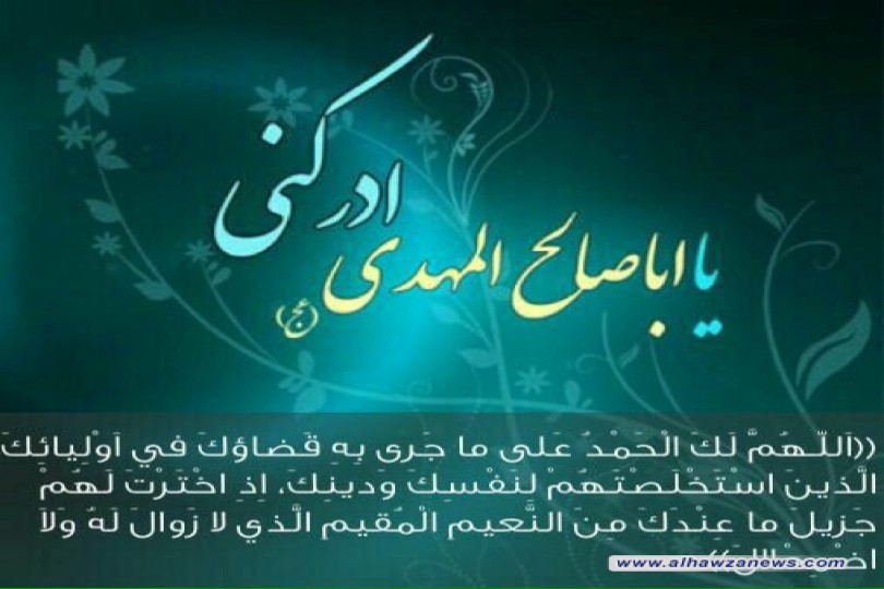 القبس الاول من دعاء_الندبة