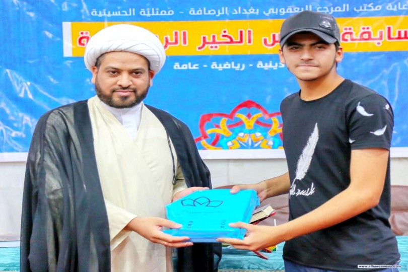 ممثلية مكتب المرجع اليعقوبي ' دام ظله ' في بغداد الرصافة  منطقة الحسينية تختتم  مسابقة_نبراس_الخير_الرمضانية 