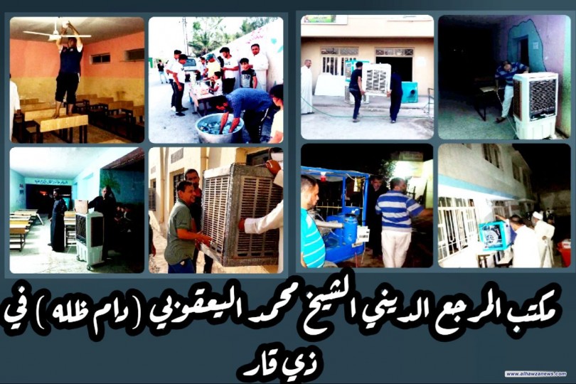 مكتب المرجع اليعقوبي' دام ظله ' في محافظة ذي قار يساهم  في تجهيز القاعات الامتحانية لطلبة المدارس 