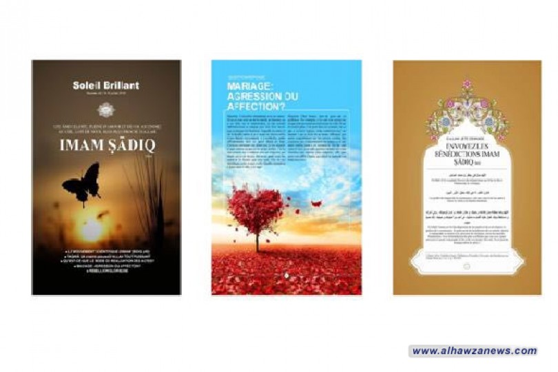 إصدار مجلة شهرية بعنوان عمق الشمس للزوار الأجانب في العتبة الرضوية