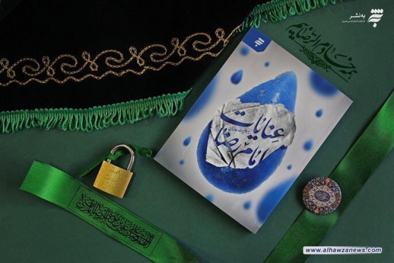 إصدار كتاب كرامات الإمام الرضا عليه السلام برواية العلماء