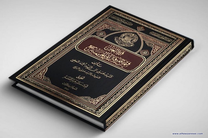 قسم الشؤون الفكرية في العتبة العلوية يعلن عن صدور كتاب (قرّة العينِ فيمنْ عمّرَ قبرَ أبي الحسنين) للبراقيّ