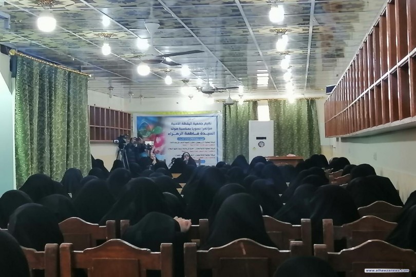 جمعية اليقضة الادبية تقييم مؤتمرها السنوي الاول بذكرى مولد السيدة فاطمة الزهراء (ع) 