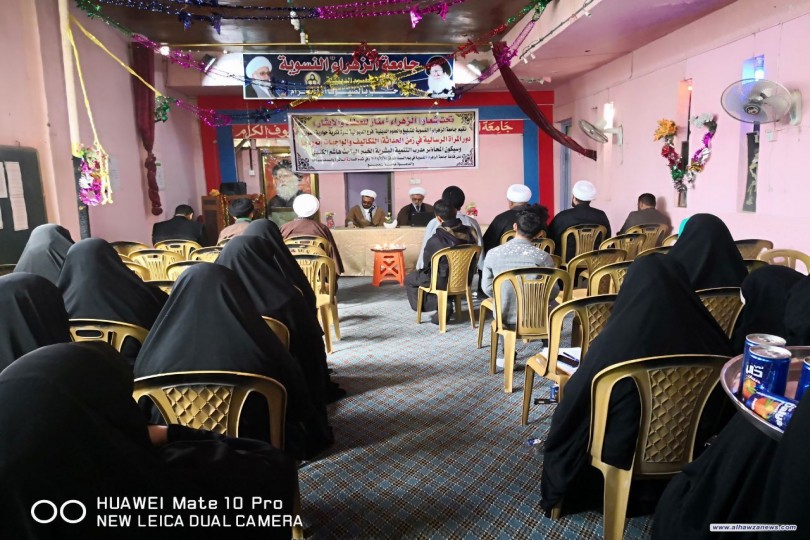 دور المرأة الرسالية في زمن الحداثة التكاليف الواجبات أنموذجا) عنوان الورقة البحثية في جامعة الزهراء (ع) في الديوانية 