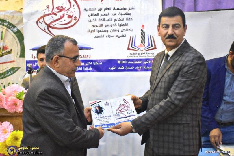 مؤسسة العلم نور في ذي قار تحتفي بالاساتذة المتقاعدين. 