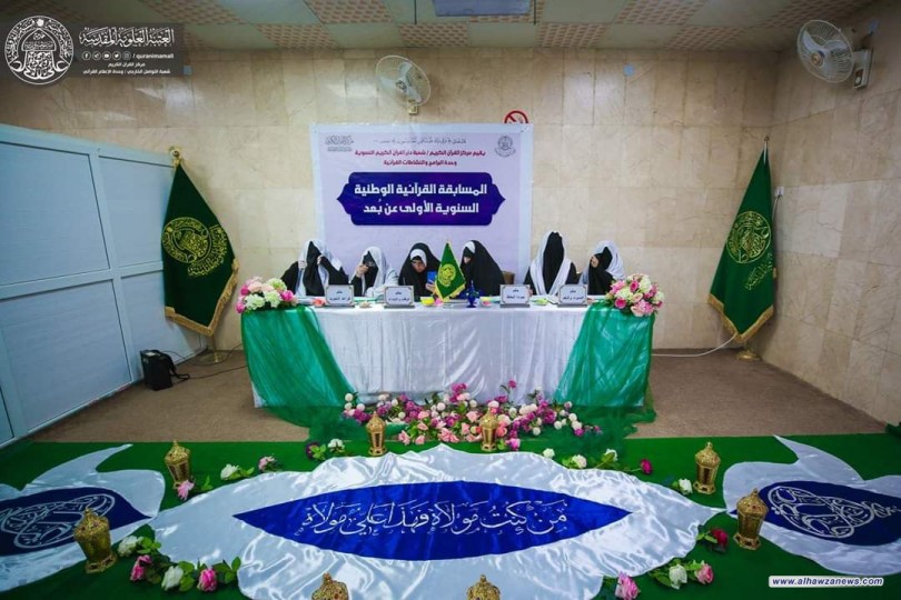 دار القرآن الكريم النسوية تطلق المسابقة القرآنية عن بُعد في حفظ القرآن الكريم
