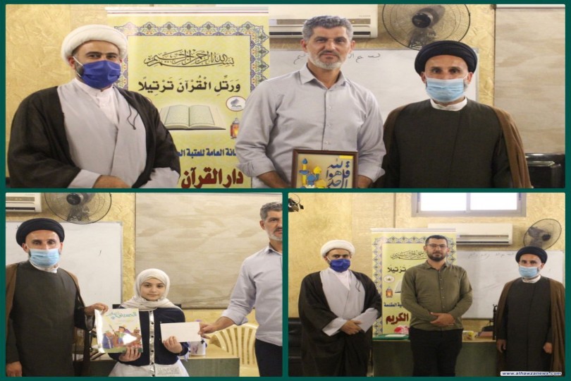 دار القرآن الكريم (فرع لبنان) تختتم مسابقة أقامتها خلال فترة الحجر الصحي