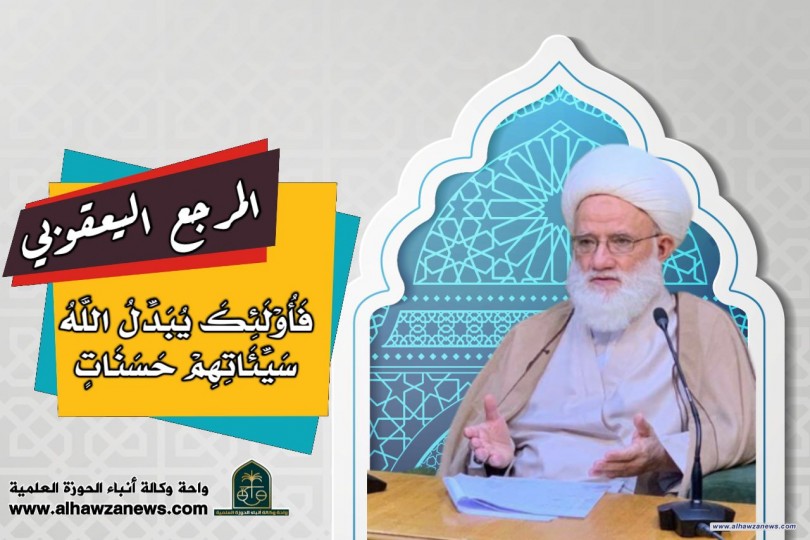 فَأُوْلَئِكَ يُبَدِّلُ اللَّهُ سَيِّئَاتِهِمْ حَسَنَاتٍ