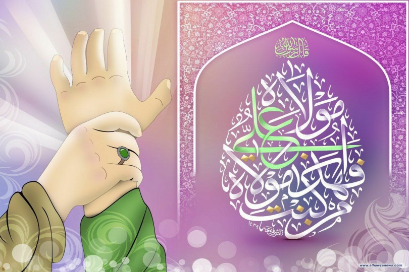 غدير الولاية ... صفية الجيزاني 