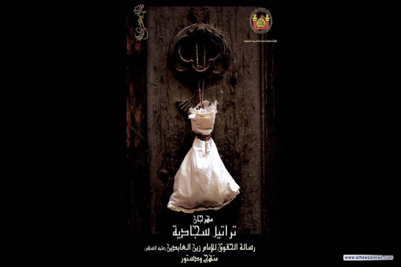 العتبة الحسينية تعلن عن استكمال التحضيرات لاقامة مهرجان (تراتيل سجادية) السادس وسط اجراءات وقائية