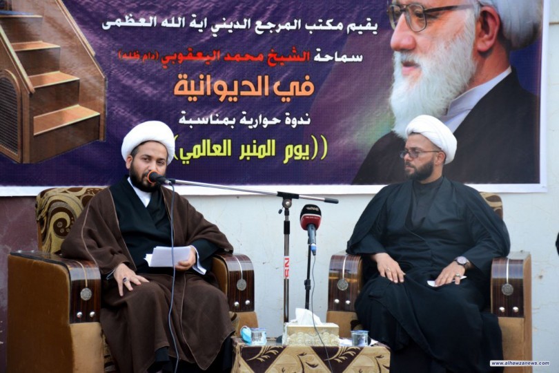 مكتب المرجع اليعقوبي في الديوانية يقيم ندوة حوارية  بمناسبة يوم المنبر العالمي