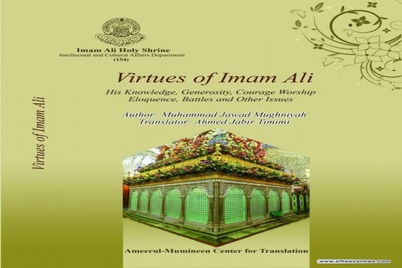 مركز أمير المؤمنين (ع) للترجمة يصدر عدداً من المؤلّفات في لغاتٍ متعدّدة