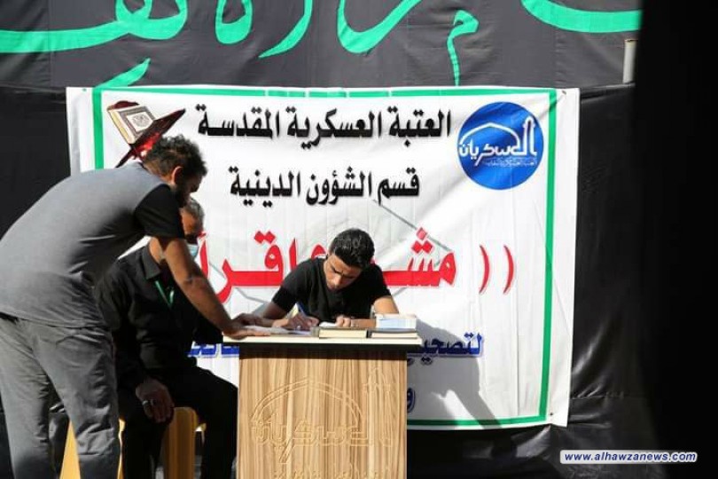 حضور مميز لمشروع اقرأ في ذكرى زيارة استشهاد الامام الحسن العسكري "عليه السلام"