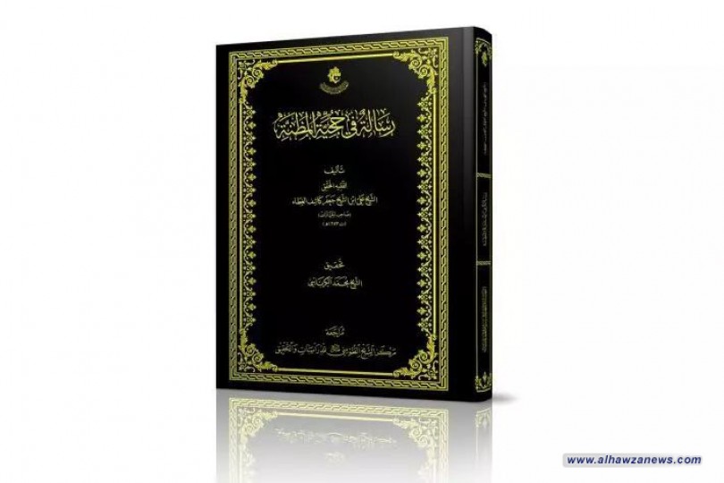 صدرَ حديثاً وبحُلّةٍ قشيبة كتابُ (رسالة في حجّية المظنّة)     