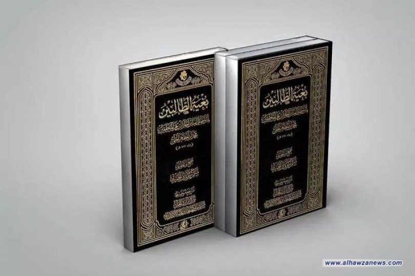 إصدارٌ محقَّق عن فَخْر المحقِّقِين بحُلّةٍ قشيبةٍ يرى النور