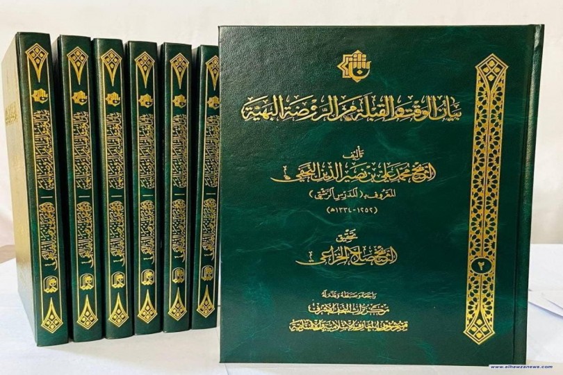 مركزٌ تراثيّ في العتبة العبّاسية المقدّسة يُصدر كتاباً بموضوعٍ لم تتناوله الكتبُ والأسفار