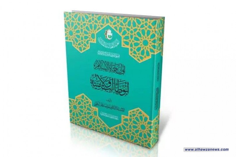 بإصدارٍ جديد: مركزُ الدّراسات والمراجعة العلميّة يطرح تحليلاً ودراسةً عن شخصيّة أبي طالب