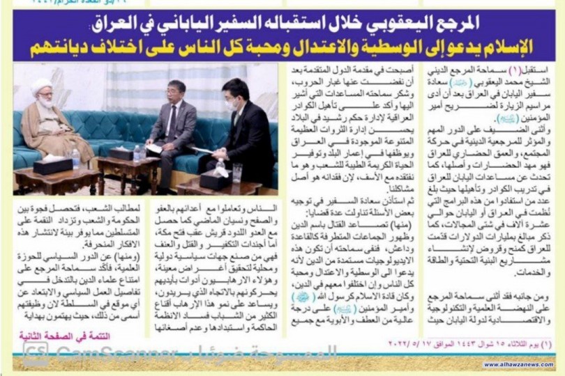 نشرة الصادقين  العدد المئتان والاثنان والعشرون