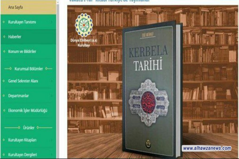 حادثة الطف.. إصدار كتاب يروي أخبارا مفصلة عن نهضة الإمام الحسين (ع) باللغة التركية 