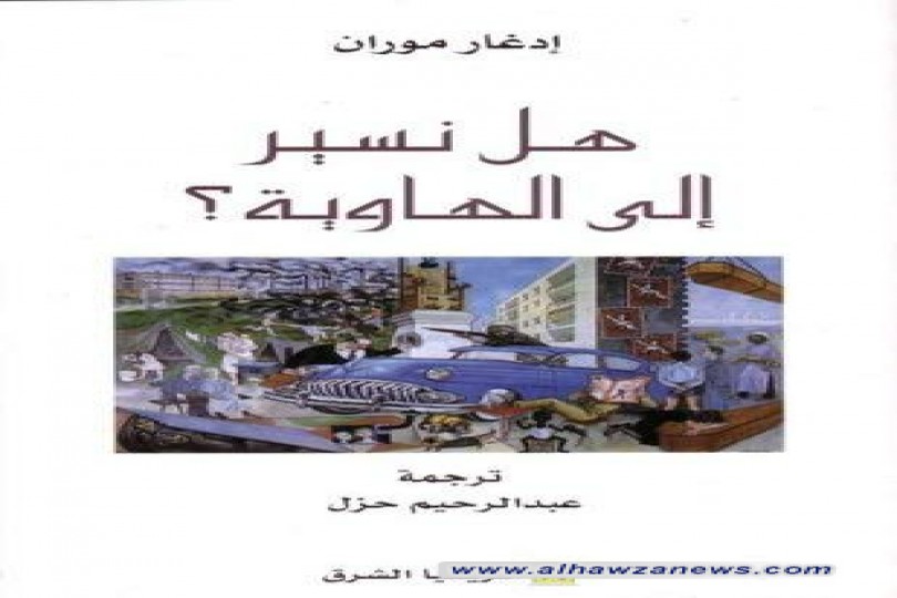 هل سنشهد انهيار الحضارة المادية قريباً؟  عبد الرحمن الزبيدي   