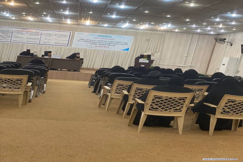 جامعة الزهراء ( ع) في النجف الأشرف تعقد الجلسة الاولى لمناقشة بحوث تخرج مرحلة السطوح 