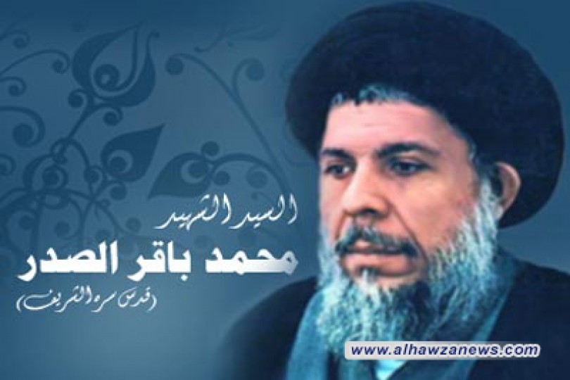 السيد الشهيد الصدر الاول يعيش الاسلام بعفوية بقلم الحاج عماد الهلالي