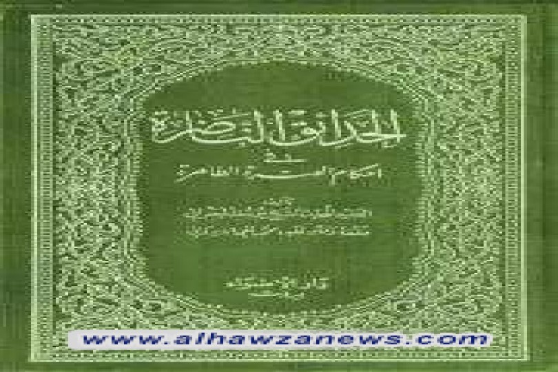 من هو صاحب الحدائق الناضرة؟