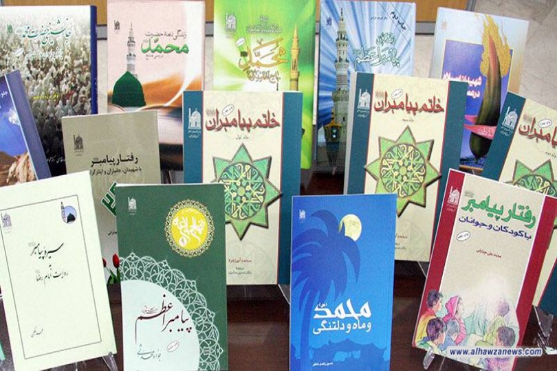 مجمع البحوث الإسلامية للعتبة الرضوية يصدر قائمة كتبه الصادرة حول الرسول الأكرم (ص)