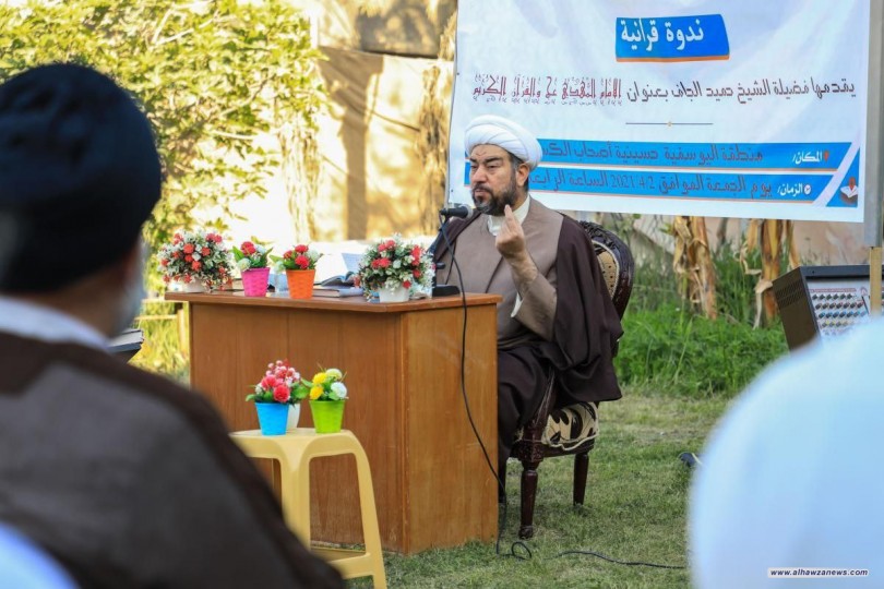 معهدُ القرآن الكريم ينظّم ندوةً بعنوان (القرآن الكريم والمهدي) 