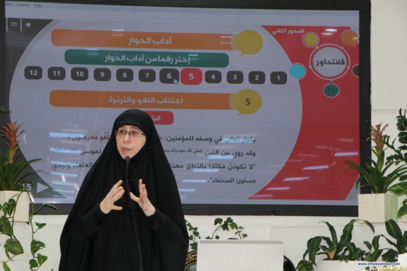 العتبة الحسينية المقدسة تقيم ندوة قرآنية نسوية 