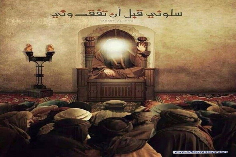 [مواريث الفقر ومزاييد الرزق عند علي(عليه السلام)