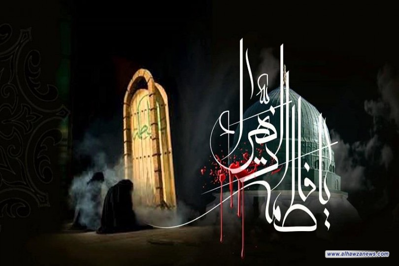  ظلامة الزهراء (عليها السلام )    بقلم /المبلغة  وسن فوزي العتبي